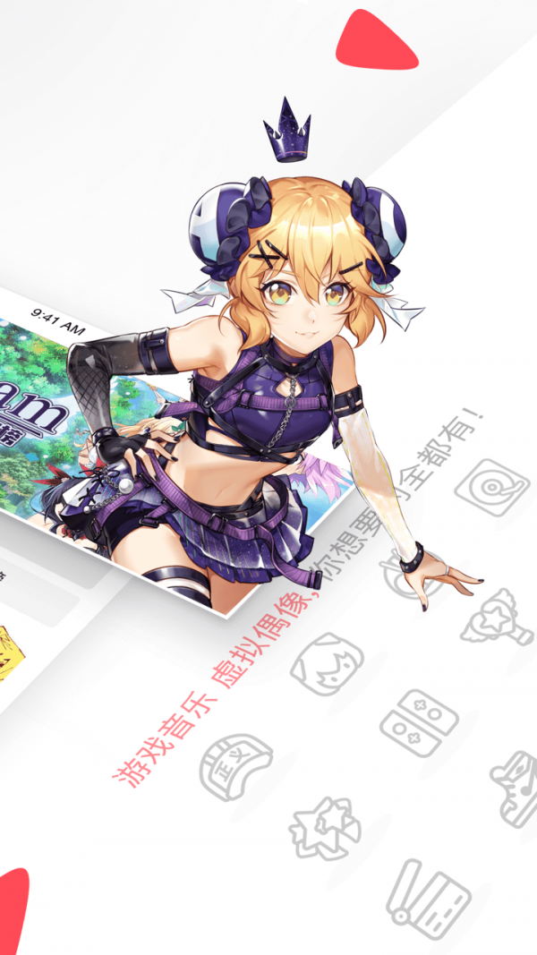 a站安卓版 V6.49.2.1167