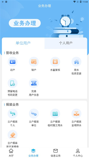 柠城水务安卓版 V1.1.53
