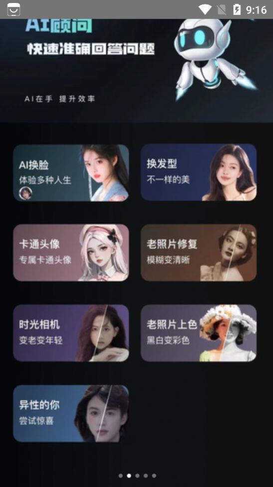 万能AI盒子安卓版 V8.1.0