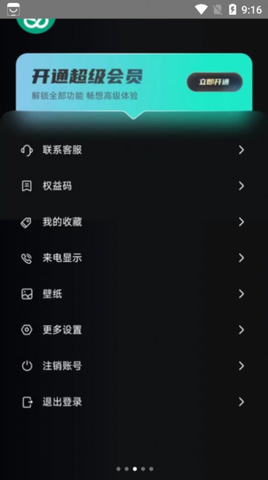 万能AI盒子安卓版 V8.1.0