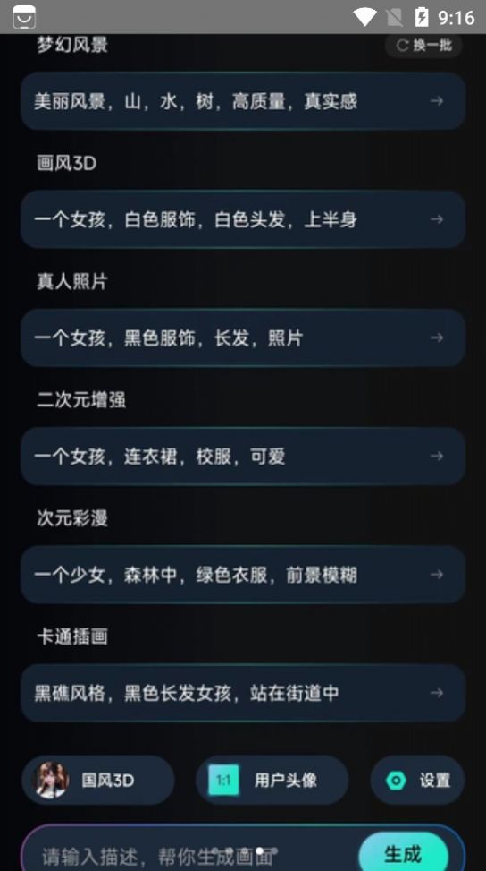 万能AI盒子安卓版 V8.1.0