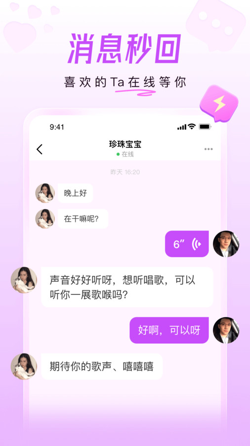 美好相亲安卓官方版 V1.0.2