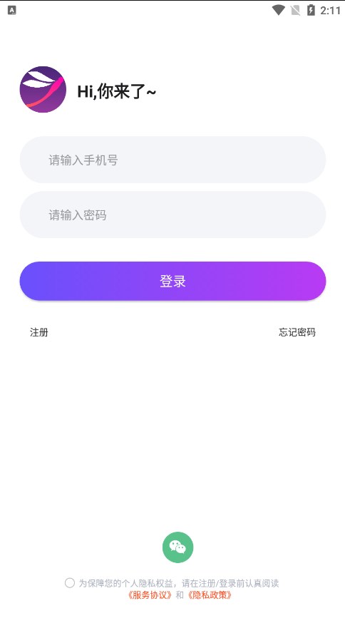 倾倾语音安卓官方版 V2.0.0