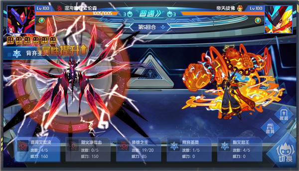 赛尔号巅峰之战安卓版 V1.1.2