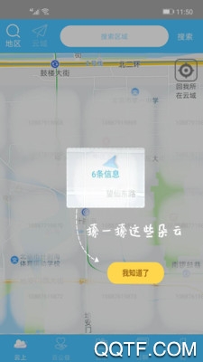 云上安卓官方版 V1.0.03
