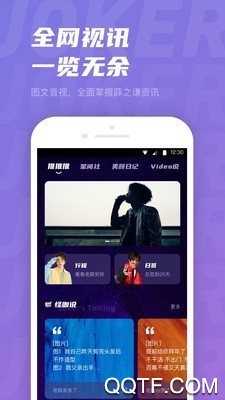 JOKERXUE安卓版 V1.0.3