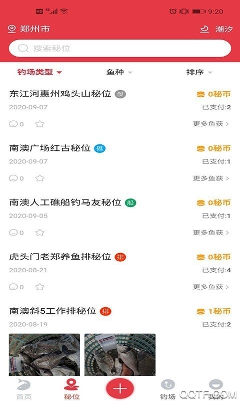 秘位钓鱼社交平台安卓版 V0.0.28