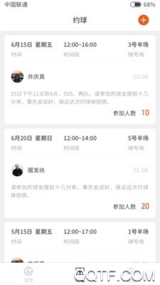 结伴打球安卓版 V1.0.4