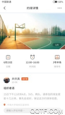 结伴打球安卓版 V1.0.4