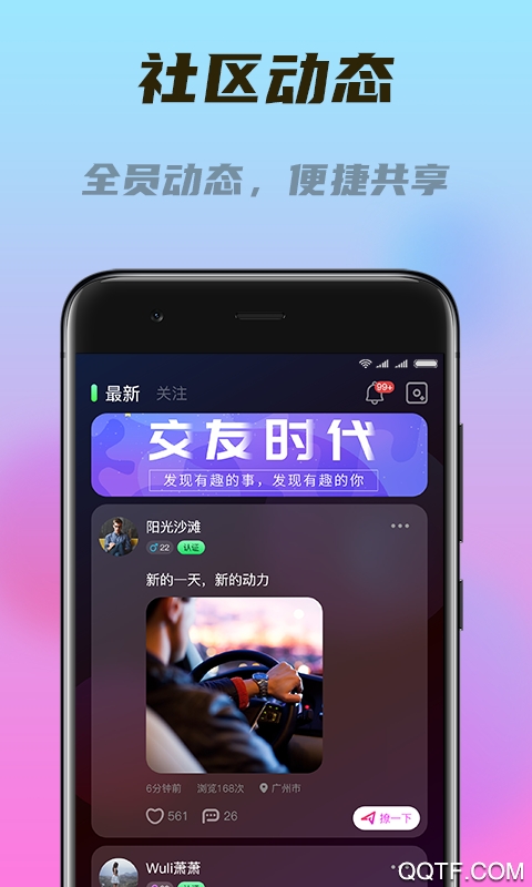 闪对安卓极速版 V2.3.28