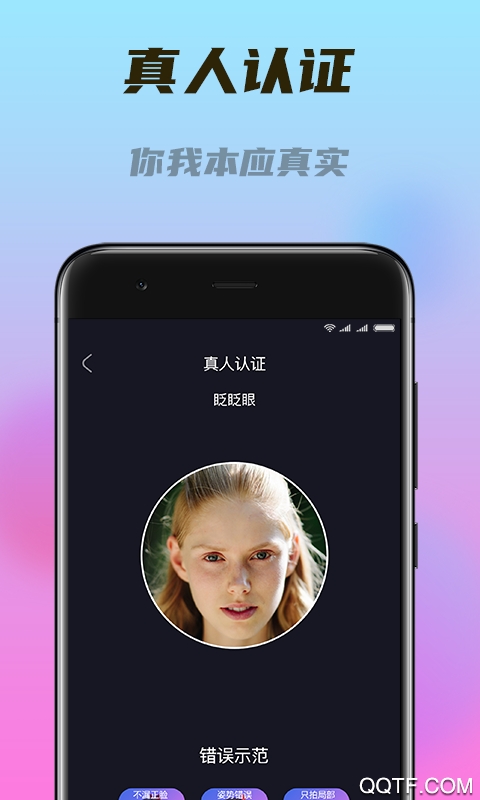 闪对安卓极速版 V2.3.28