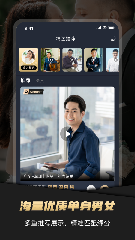 悦缘婚恋交友app安卓官方版 V2.6.3.0831