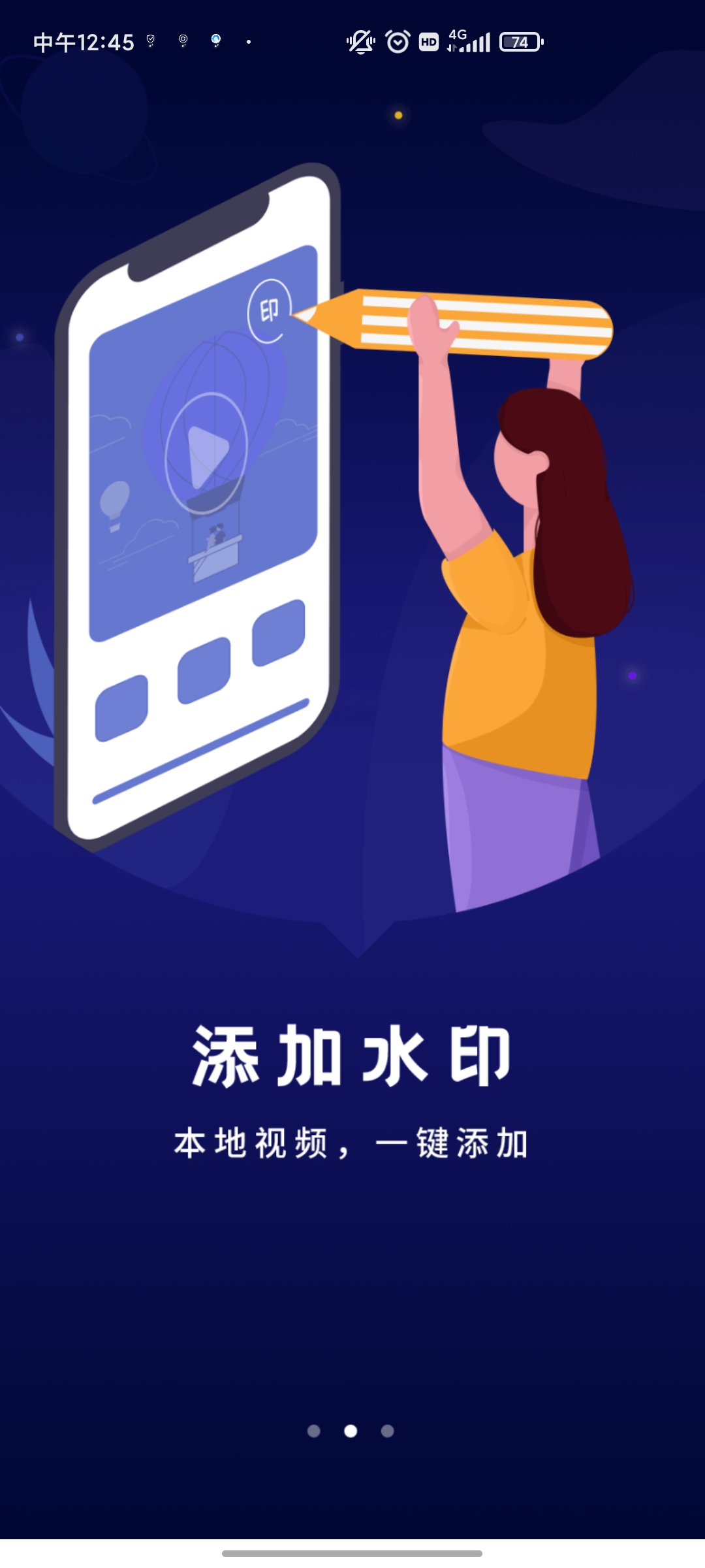 去水印万能王app安卓正式版 V1.0