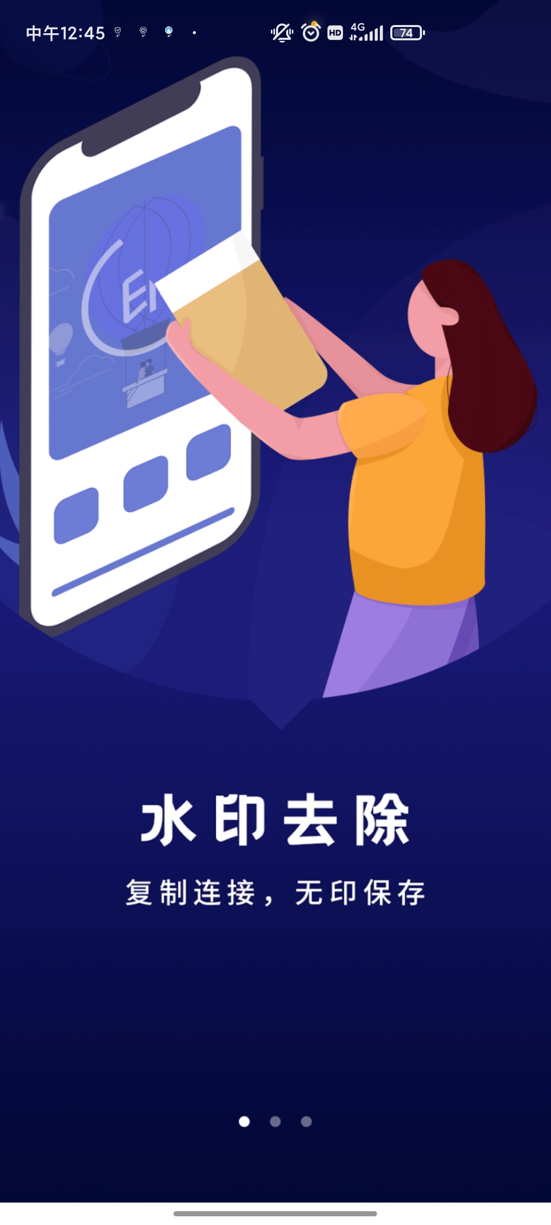 去水印万能王app安卓正式版 V1.0