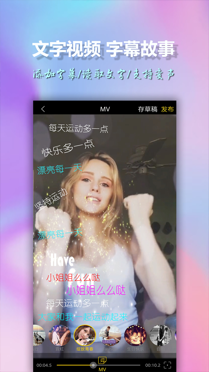 美影视频制作安卓免费版 V10.6