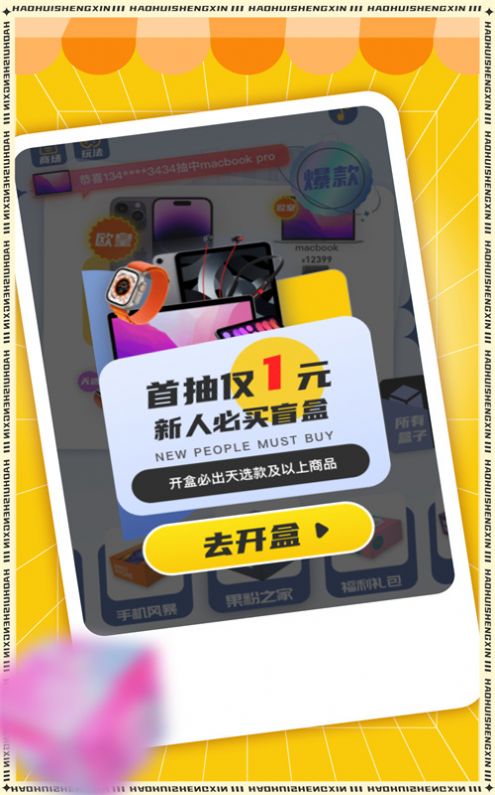 好惠省心安卓版 V1.1.0