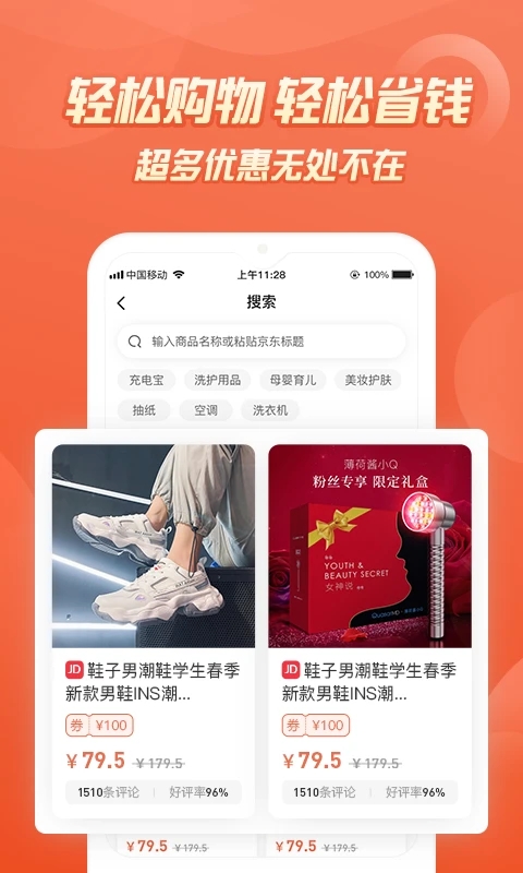 七街八号安卓官方版 V5.2.1