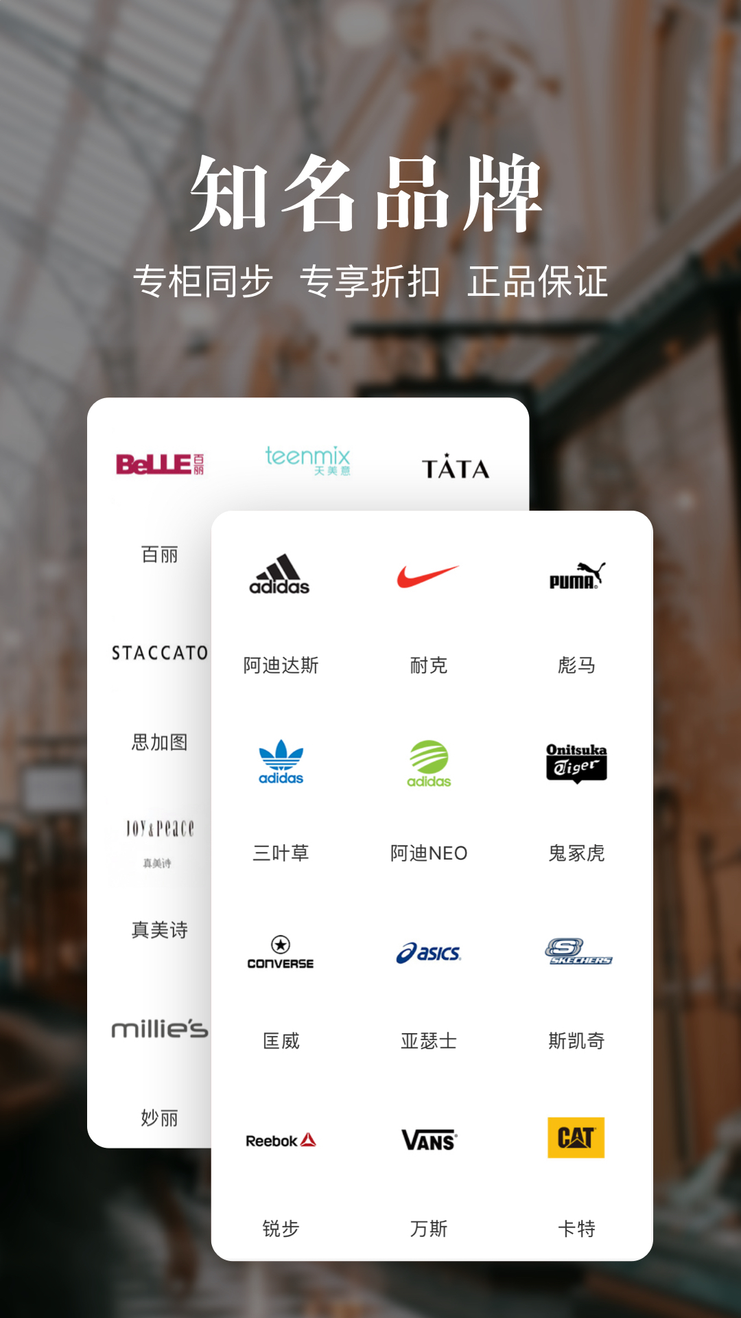 百丽优购安卓版 V4.6.5