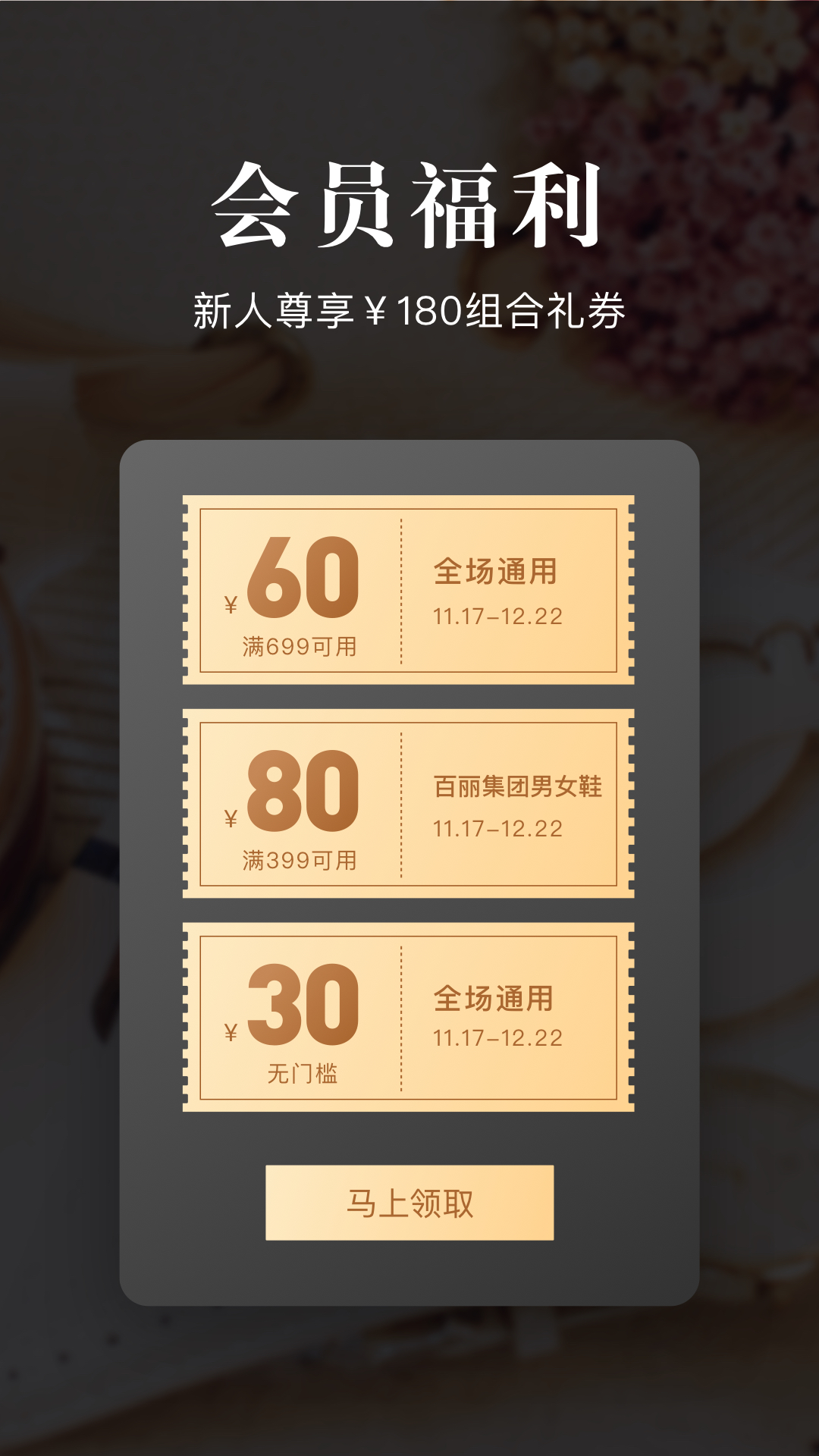 百丽优购安卓版 V4.6.5
