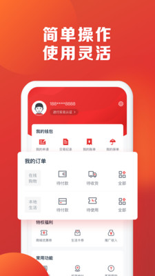 恒分期额度显示安卓版 V1.3.1
