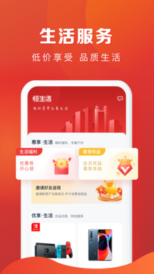 恒分期额度显示安卓版 V1.3.1