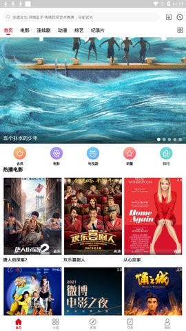 每日影院安卓版 V6.5.8