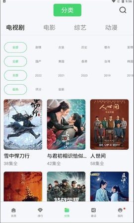 灵异影院安卓在线播放版 V1.8.70