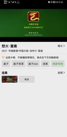 盘子影视安卓在线观看版 V1.3.0