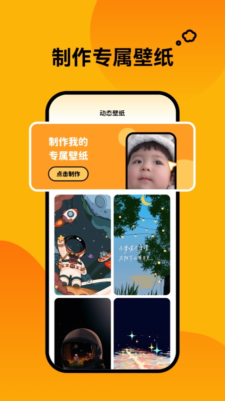 轻松壁纸安卓官方版 V1.0.0