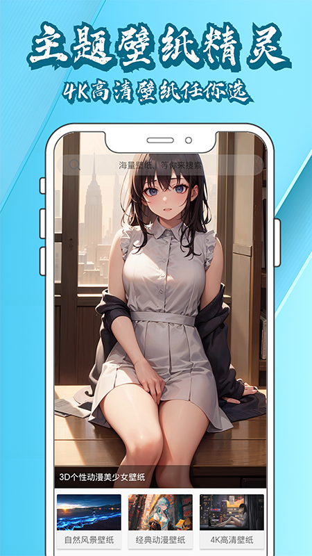 壁纸大全鸭安卓官方版 V1.0.0