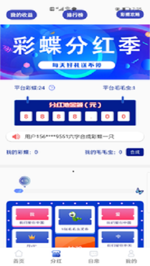 拇指任务安卓版 V1.0