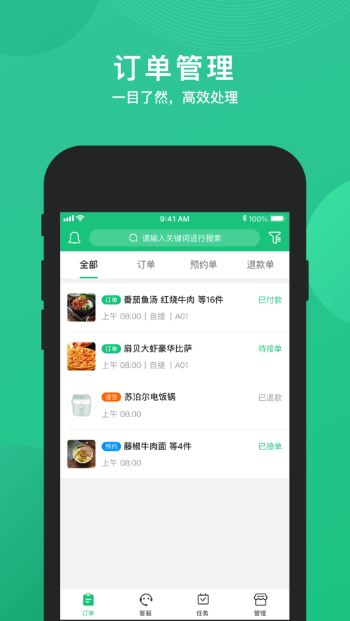 美好商户安卓版 V1.2.2