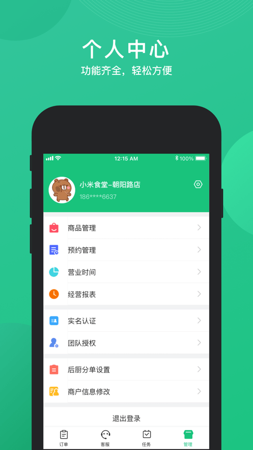 美好商户安卓版 V1.2.2