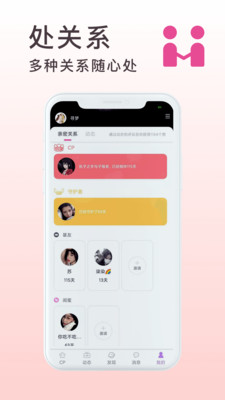 恋爱CP安卓版 V1.4.2