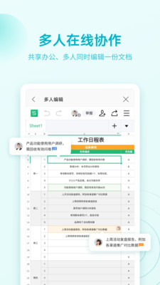 WPS Office安卓版 V14.4.1