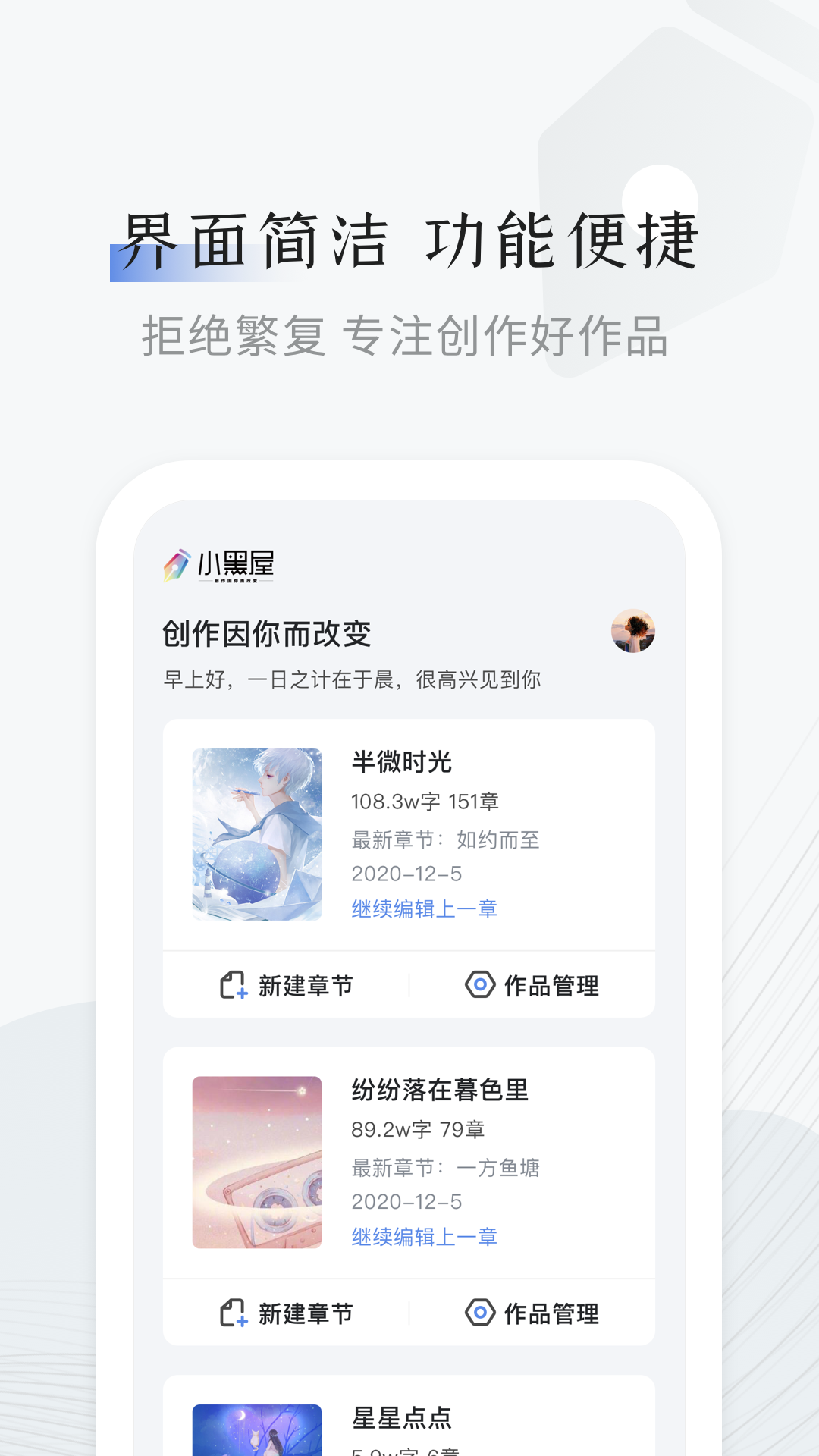 笔畅写作安卓免费版 V1.0