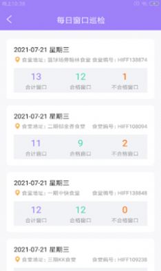 立勤E校行安卓版 V1.0.0