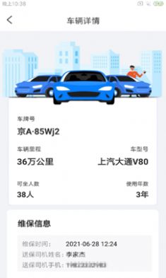 立勤E校行安卓版 V1.0.0