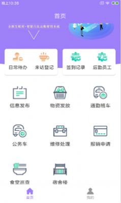 立勤E校行安卓版 V1.0.0