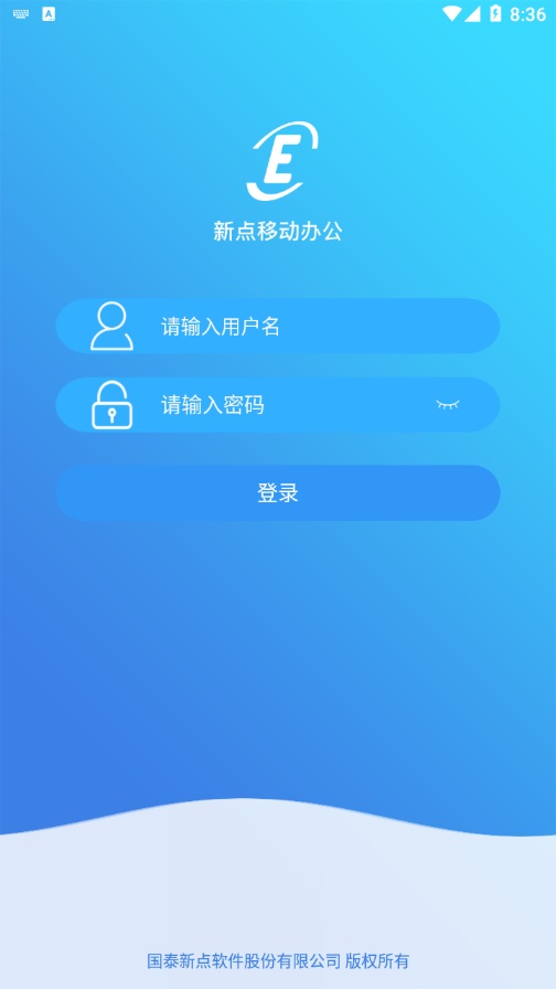 新点移动办公安卓版 V7.3.9