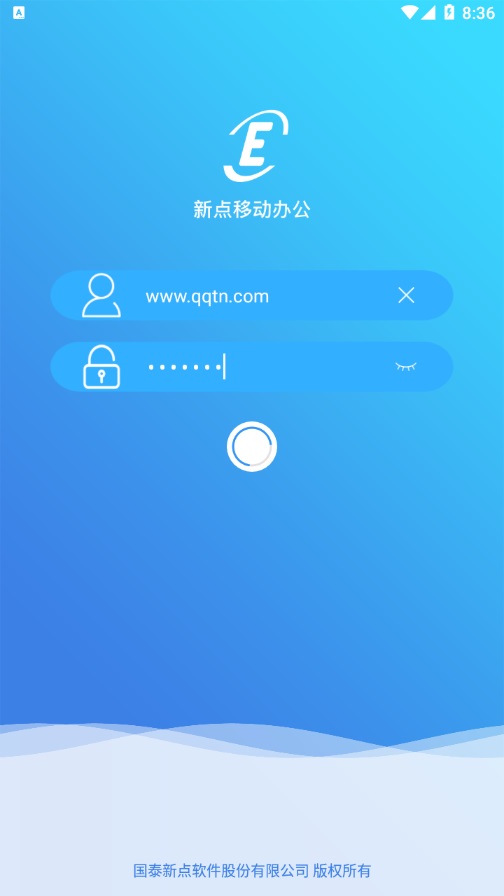 新点移动办公安卓版 V7.3.9