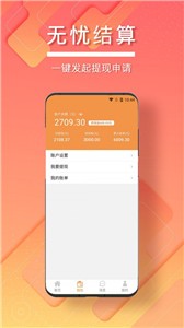 无忧工匠安卓版 V1.0