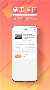 无忧工匠安卓版 V1.0