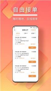 无忧工匠安卓版 V1.0