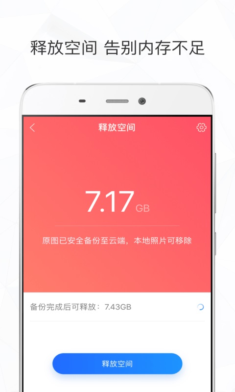 时光相册安卓官方正版 V2.7.8