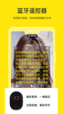 提词器安卓版 V2.0.6