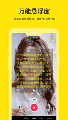 提词器安卓版 V2.0.6