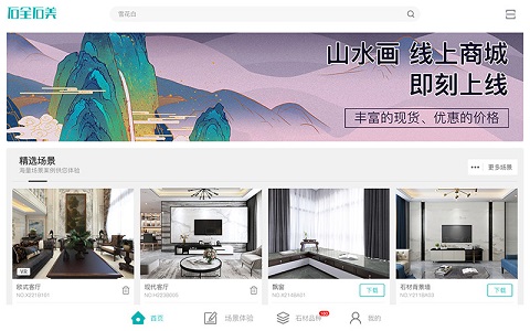 石全石美安卓版 V3.3.1