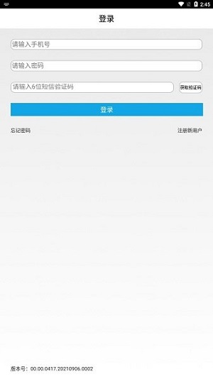 易港通安卓版 V00.00.04