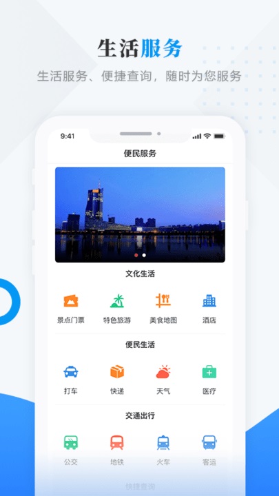 今日绥芬河安卓版 V3.6.6